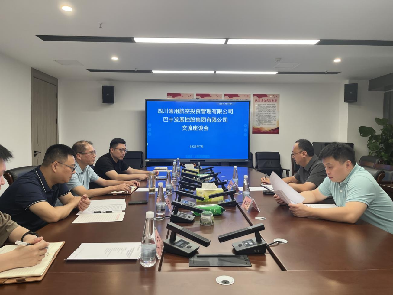 巴中發展集團與川航投資公司舉行座談交流